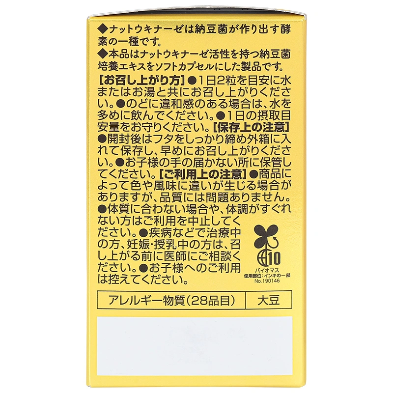 Thực phẩm bảo vệ sức khỏe Orihiro Nattokinase 4000 60 Grains - 2